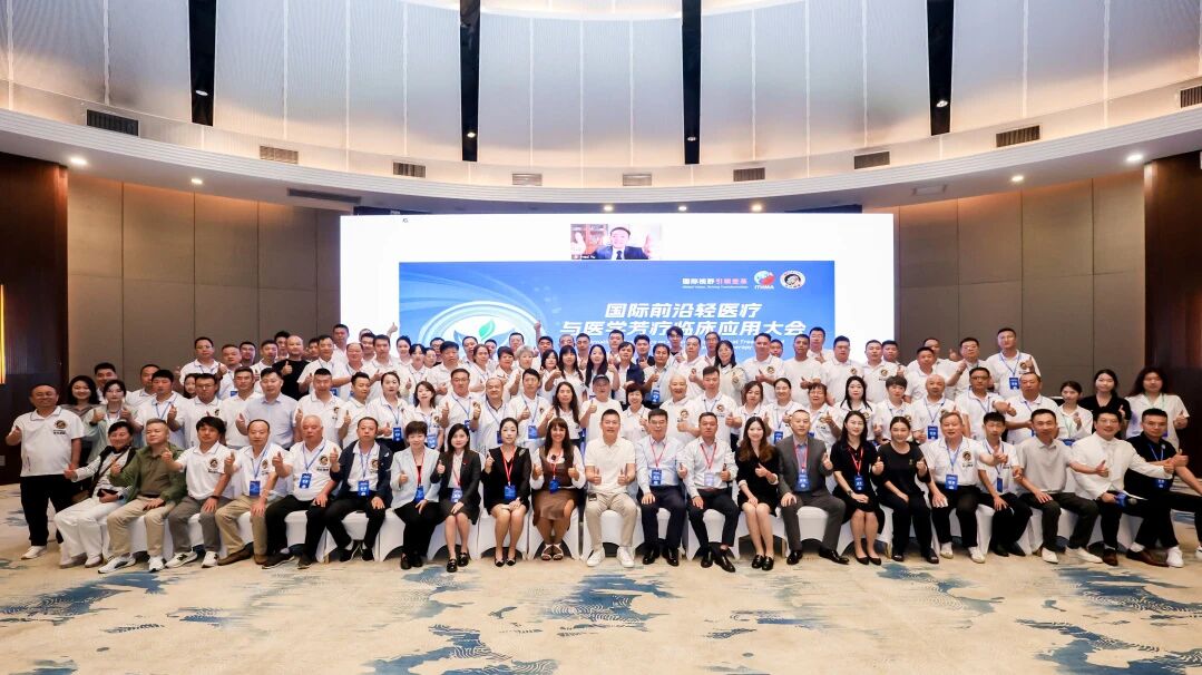 国际前沿轻医疗与医学芳疗大会 冀皖陕站圆满成功！